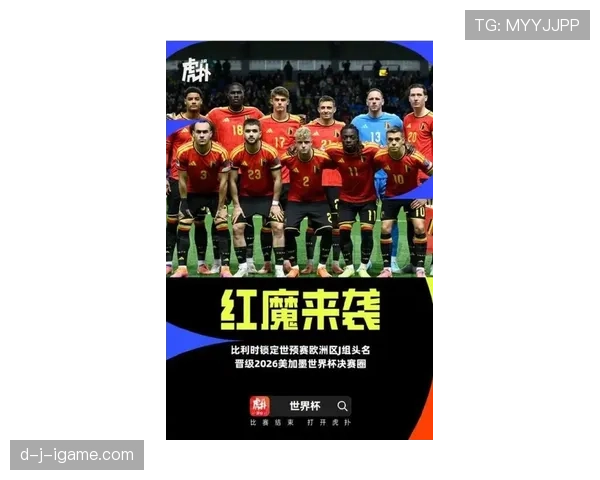 德布劳内妙传建功助比利时在2026世界杯小组赛取得关键胜利