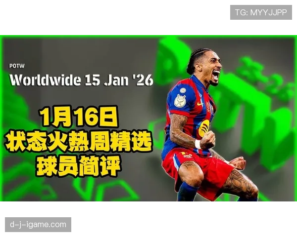 米特罗维奇状态火热，从边缘球员蜕变为顶级前锋