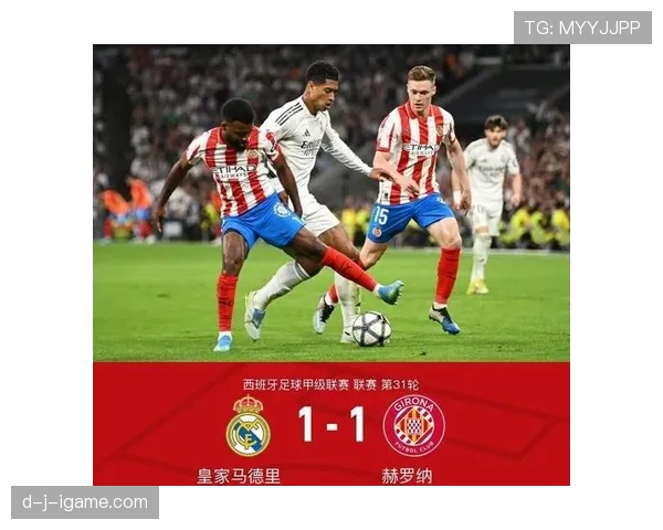 皇马关键战表现失控，全队状态波动对争冠形势产生影响